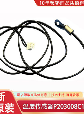 P203008C162G01 P203008C162G02  G03 三菱电梯驱动板温度传感器