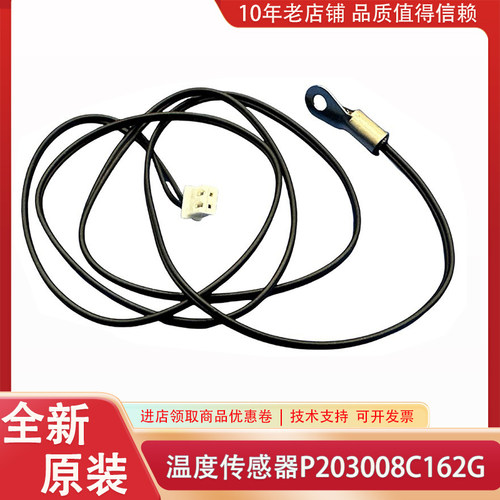 P203008C162G01 P203008C162G02  G03 三菱电梯驱动板温度传感器