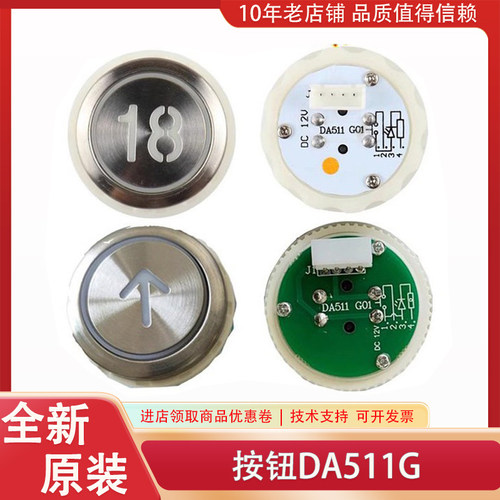 凌云DA511G01 按钮MTD511 DC12V 24V含字片包邮三菱电梯配件按钮