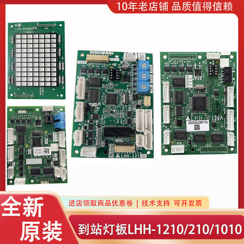 LHH-1210B SE200B818G01显示板LHH-1010B 210A LHA-043AG02 1110A