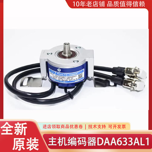 奥的斯电梯主机编码器DAA633AL1/AAA633AJ1多摩川TS5216N472/487