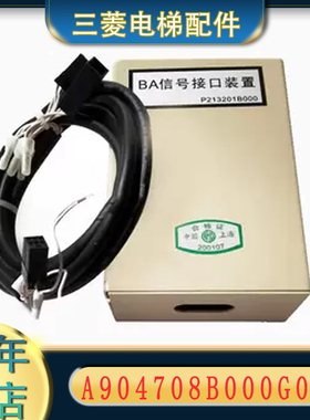 三菱BA信号接口板信号装置A904708B000G01 A904708B000G03 04 717