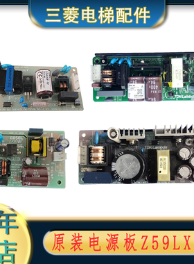 LFA10F-12/5-J1 PWB-655H CUS50-48 LDA12F-12电源板三菱电梯配件