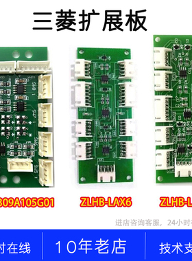 DC309A105G01 DC309B106 ZLHB-LAX8 LAX6三菱电梯配件 指令扩展板