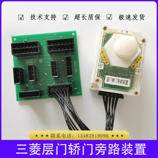 三菱P266006B000G01L01 L02 G03L01 G04L01層門旁路板 G02L01