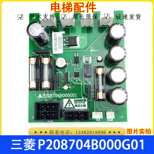 三菱电源板P208704B000G01全新