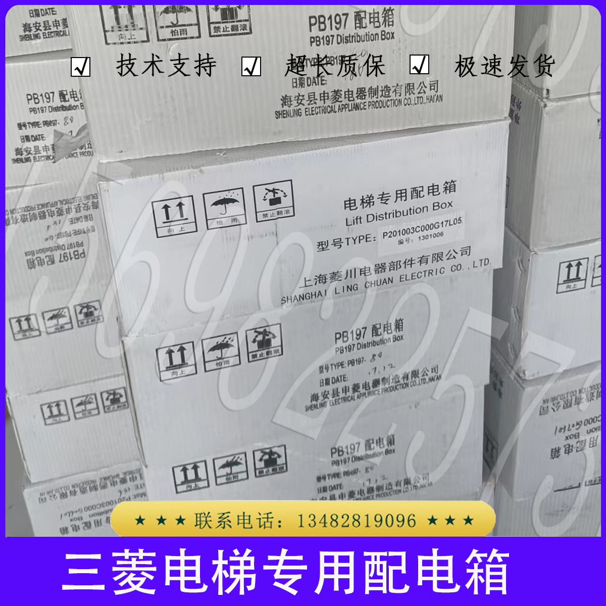 三菱电梯 专用机房配电箱PB216 PB197 20A 40A 63A 80A控制柜电箱