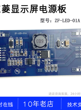 ZF-LED-01A全新原装三菱电梯配件 轿内液晶屏AA121XL01 高压灯板