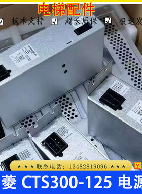 三菱电梯配件控制柜TDK电源CTS300-125 Z59LX-85 Lambda 全新原装