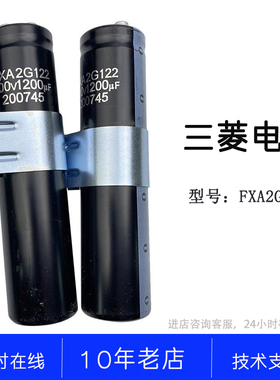 FXA2G122 400V1200UF X44BX-37 全新 原装三菱电梯配件 门机电容