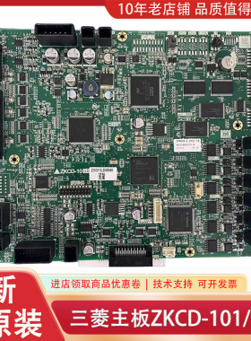 ZKCD-101A 101B 102A 102B 103A 111A 121A B C D E三菱电梯主板