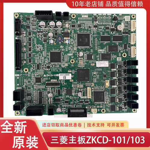 ZKCD-101A 101B 102A 102B 103A 111A 121A B C D E三菱电梯主板