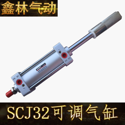 SCJ32可调行程标准气缸   带磁新型盖子YCC活塞 调节行程