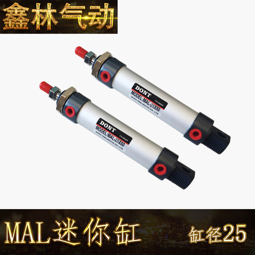 MAL25铝合金小型迷你气缸 行程齐全 进口密封圈 东特气缸