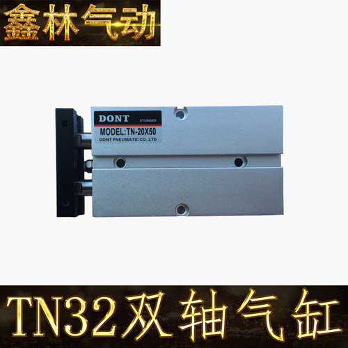 TN32双杆气缸 双出可调气缸 双轴双杆小型 TN32-S 长方形双杆气缸