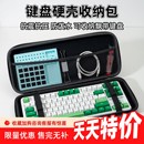 佩森 适配迈从狼蛛等多型号键盘 键盘硬壳收纳包 防尘防水抗压