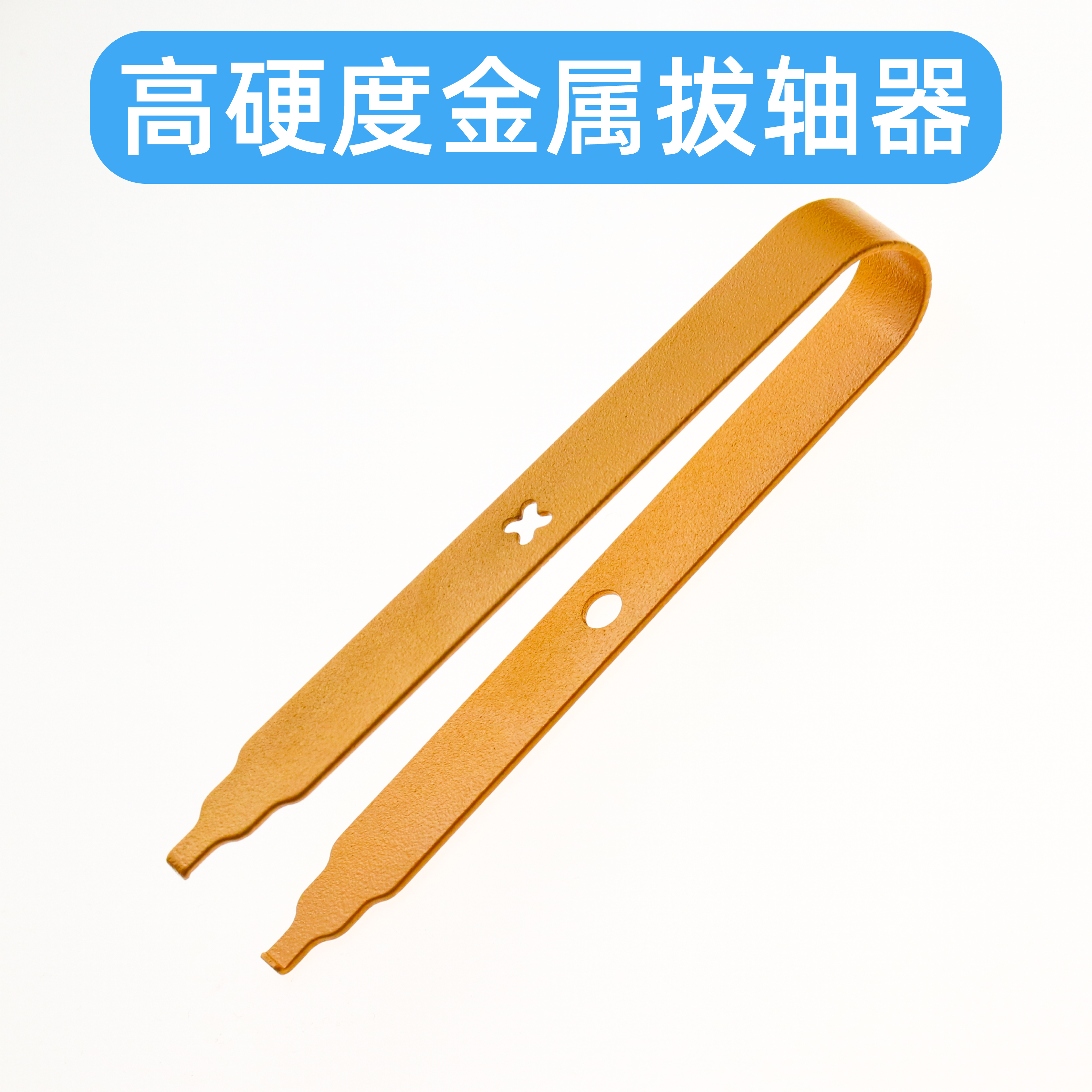 佩森轴体起拔器维修工具机械键盘