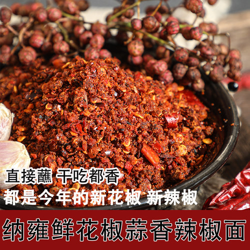 新花椒新辣椒瓶装毕节纳雍