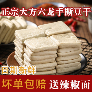 贵州大方六龙手撕豆腐干毕节特产烤豆干油炸小吃烙锅臭豆腐商用
