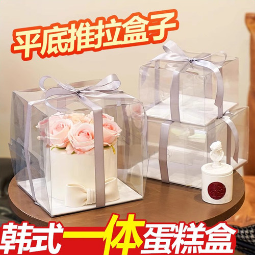 透明推拉蛋糕盒34568寸韩式一体