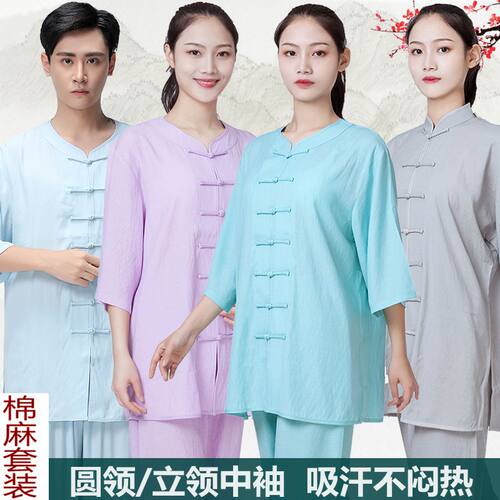 清晨练功服春夏棉麻太极服装