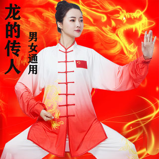 小和山太极服女春秋季渐变桔龙太极拳练功服装运动表演服男中国风