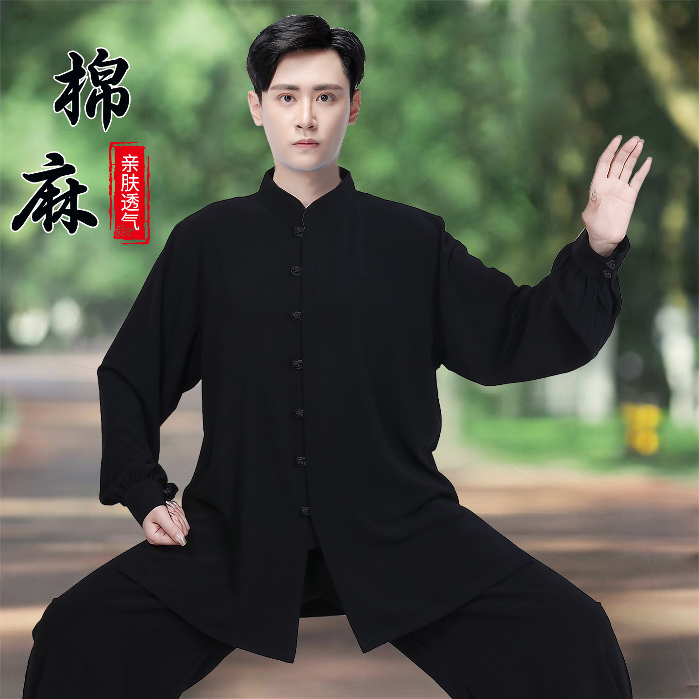 2026年春秋棉麻太极服长袖夏季中老年练功武术服男女比赛太极拳装