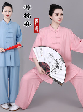 棉麻薄款太极服日常练功服透气