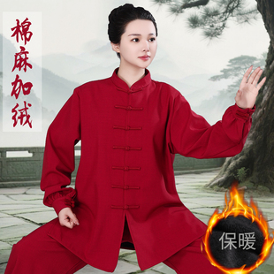 名道棉麻加厚太极服女加绒保暖秋冬晨练太极拳男八段锦服武术服装
