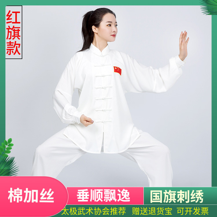 宏情2025新款太极服中刺绣男女武术练功服春秋团体武术比赛服
