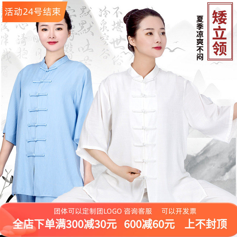 宏情太极服2024新款夏季棉麻薄款太极拳女装棉绸高档武术练功服装