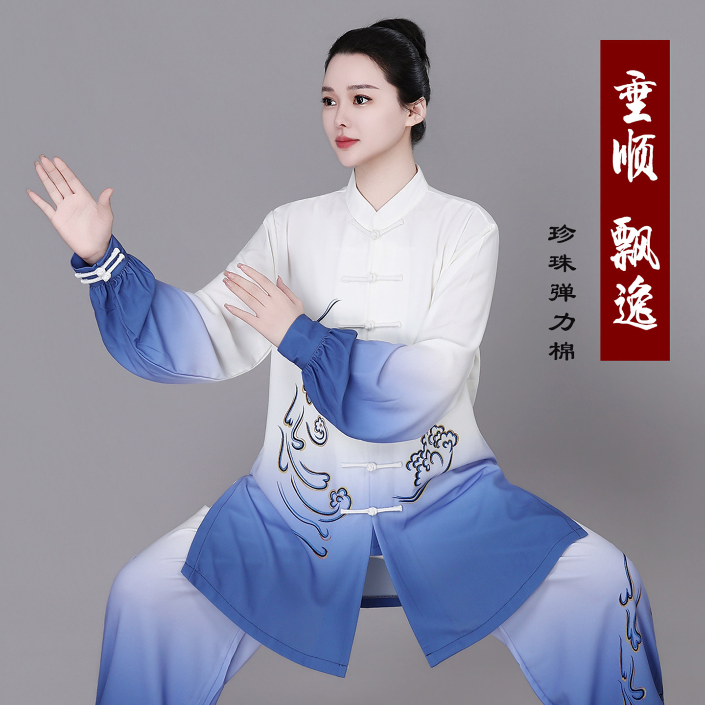 宏情太极服男女同款八段锦演出服