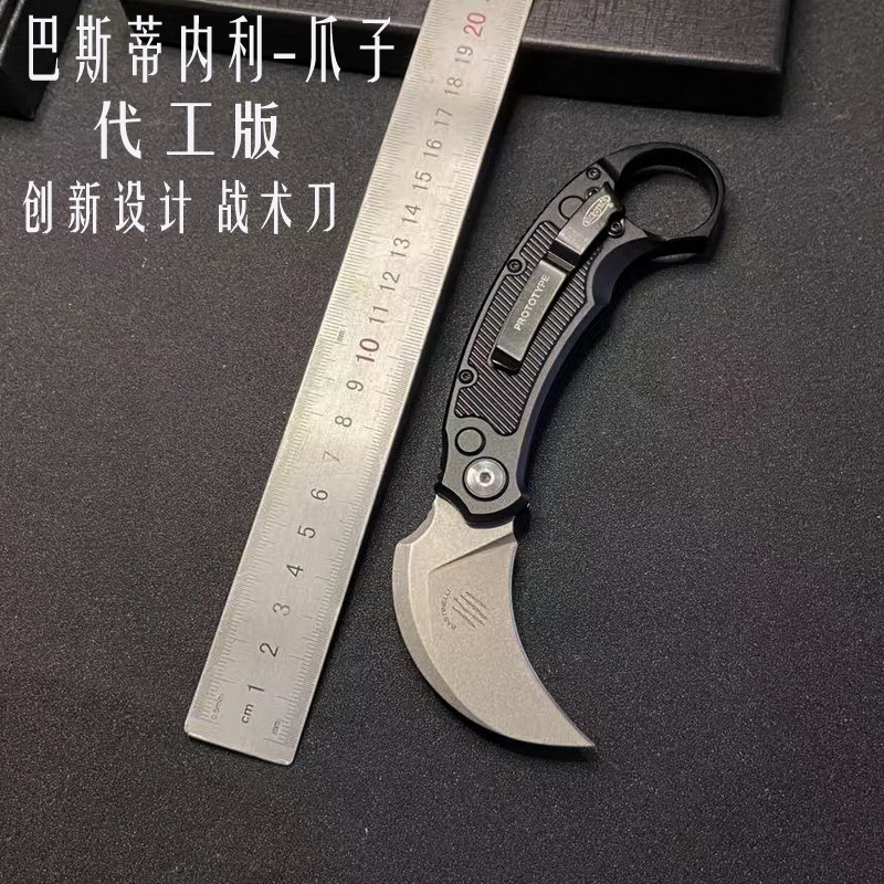 代工版microtech bastinelli巴斯蒂内利折叠爪子刀usa战术小刀