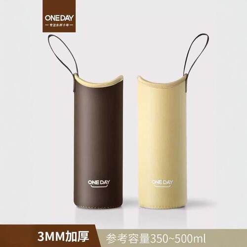杯套ONEDAY保温杯带保护套罩