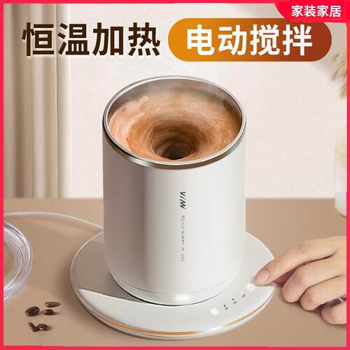 新款全自动搅拌杯可加热恒温保温