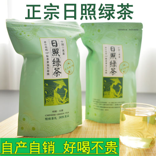 2025袋装耐泡板栗豆香日照绿茶