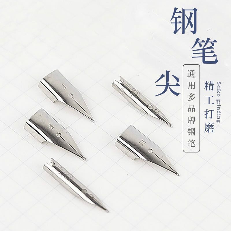 英雄晨光钢笔通用可替换笔尖