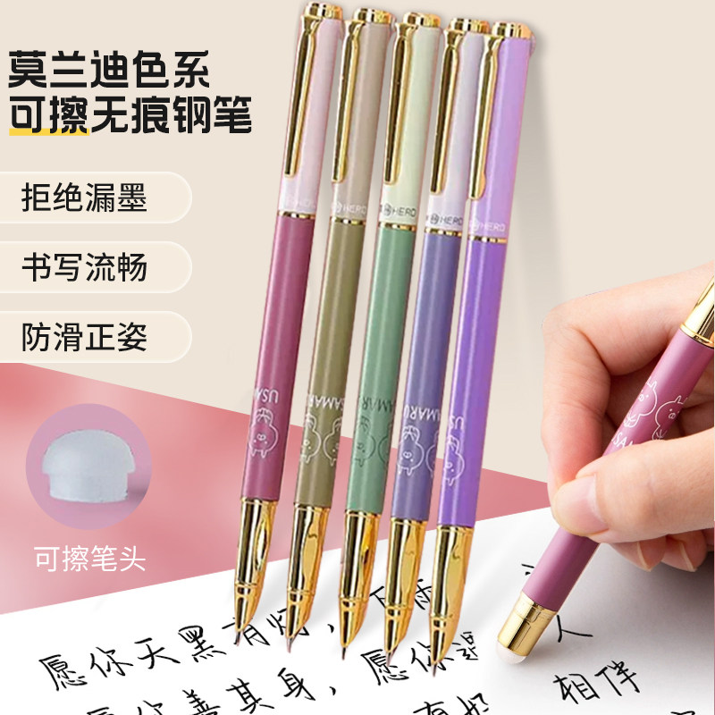 学生专用墨囊可擦钢笔英雄