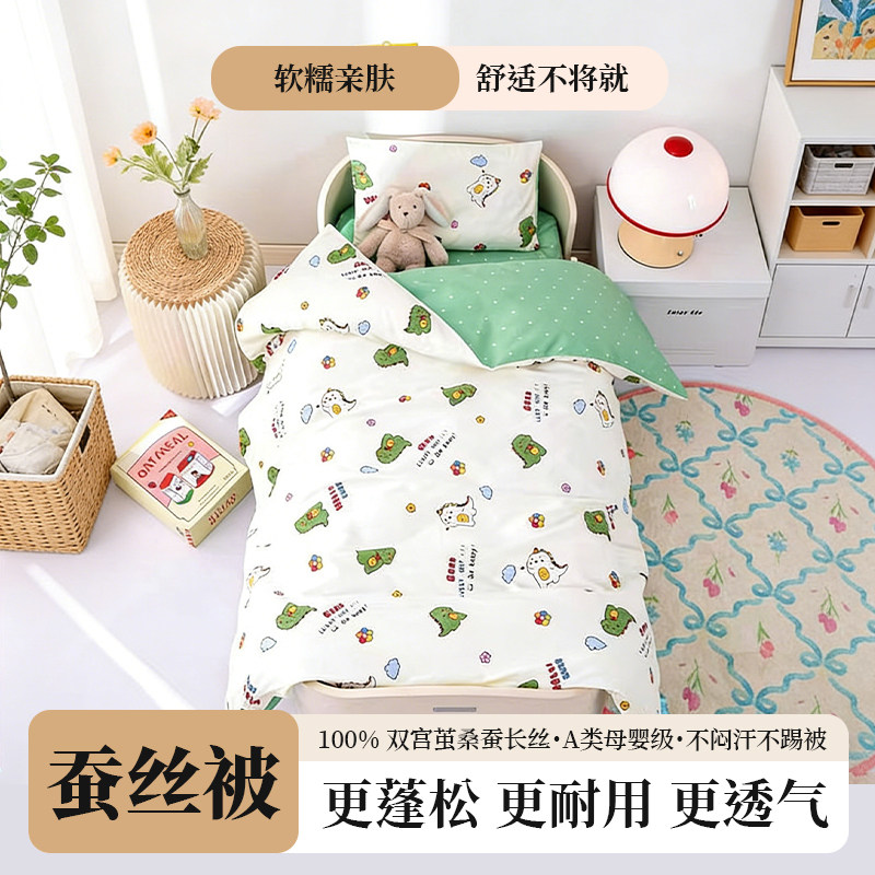 桐乡双宫茧纯手工蚕丝被幼儿园午睡被宿舍被夏凉被新生儿婴儿被