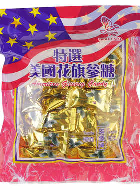 香港雄鹰牌特选美国花旗参糖滋养润喉人参糖270g袋装糖果送礼佳品