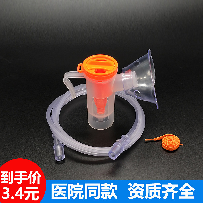 雾化面罩雾化机配件一次性雾化面罩成人雾化杯儿童雾化面罩包邮