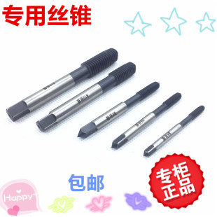 热熔钻头热钻专用丝锥挤压丝攻无屑M3M4M5M6M8M10M12硬质合金包邮