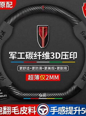 红旗H5 HS3 HS5 E-QM5 H6 H7 H9 HS7专用四季翻毛皮汽车方向盘套