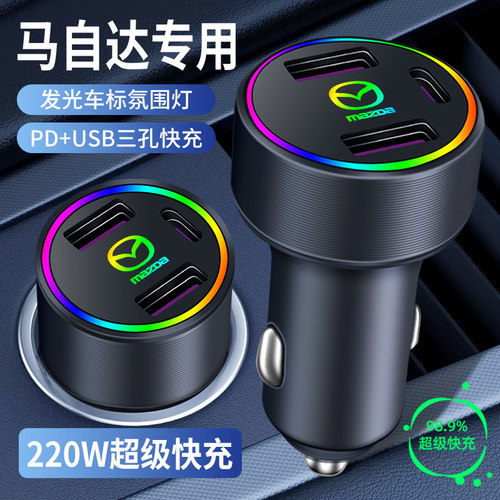 马自达车载充电器马3马6昂克赛拉cx4阿特兹星骋cx5usb点烟器车充