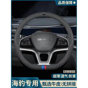 223 24真皮汽车用品 密封Hdmi21 2025比亚迪密封方向盘套冠军版