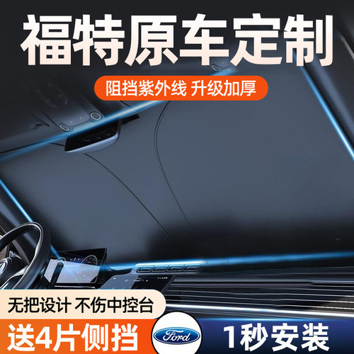 适用于福特蒙迪欧领睿锐界途睿欧