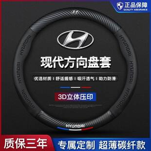 通用 现代菲斯塔Sonata悦动朗动瑞纳ix35名图领动ix25方向盘套四季