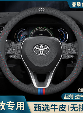 适用2024款ToyotaRAV4荣放方向盘套真皮223车内装饰19/21款汽车用