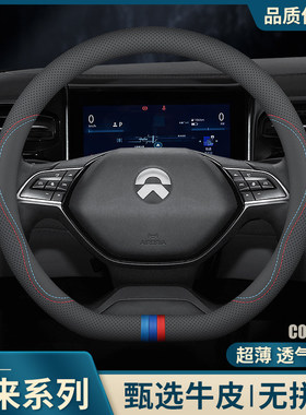 适用于2024款蔚来ES6ET5T方向盘套新EC6ES8EC7ET7ES7真皮把套用品