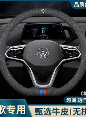 2026款大众探歌方向盘套25车内装饰23/224款真皮把套汽车内饰用品